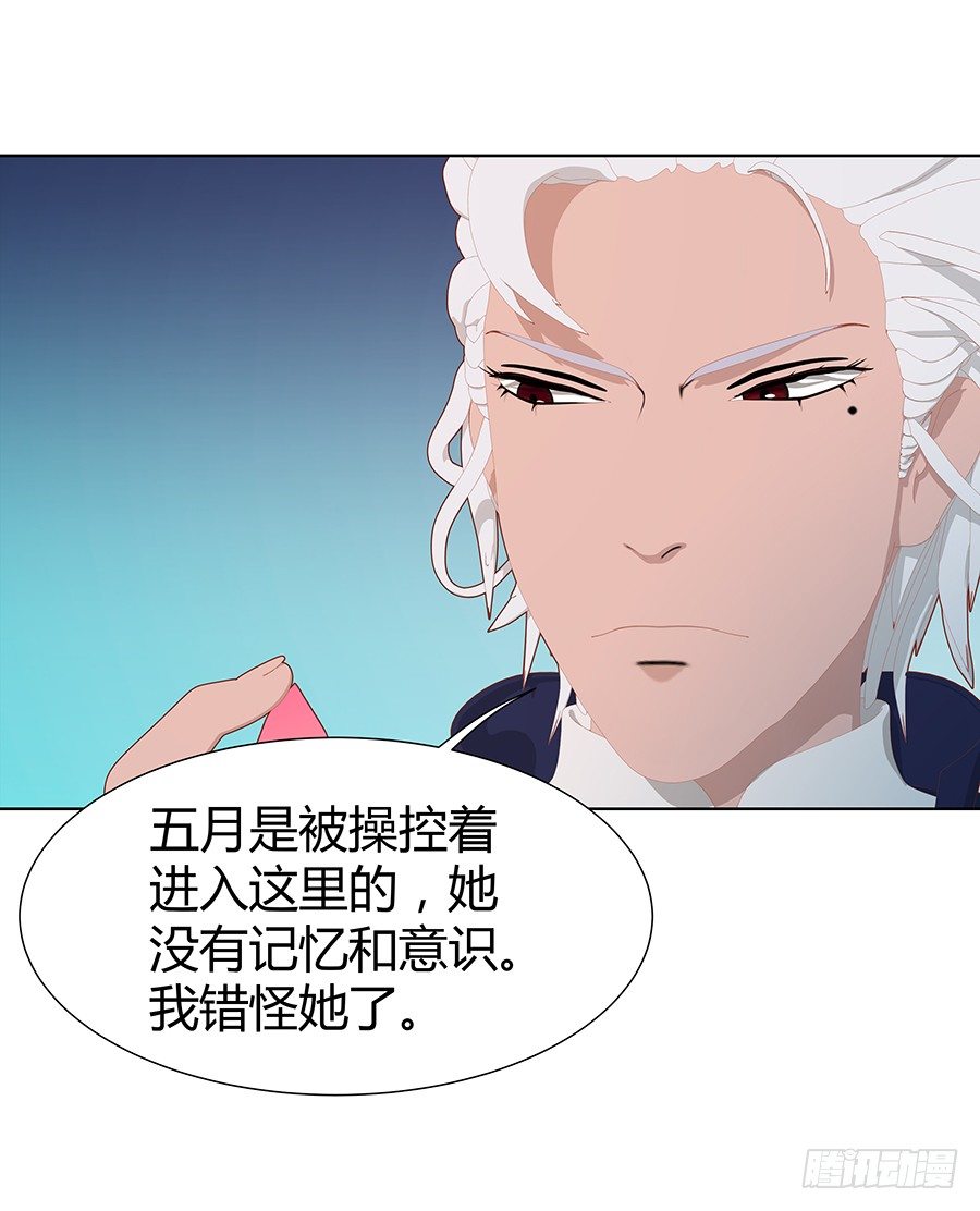 🍔恋爱期限 捣乱 第32页