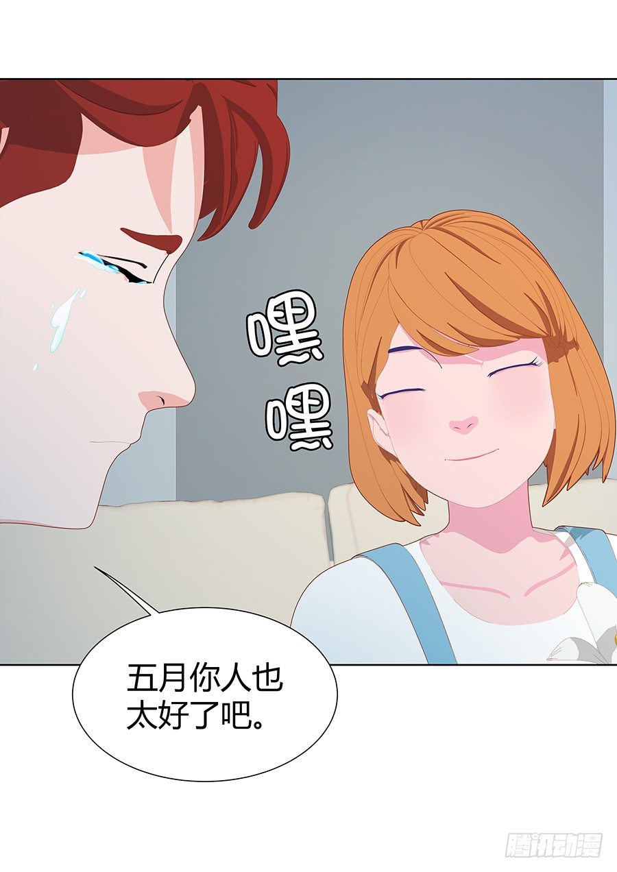 🍔恋爱期限 捣乱 第37页