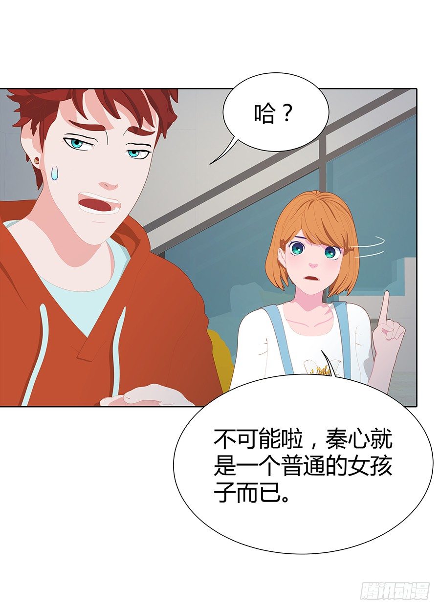🍔恋爱期限 捣乱 第41页