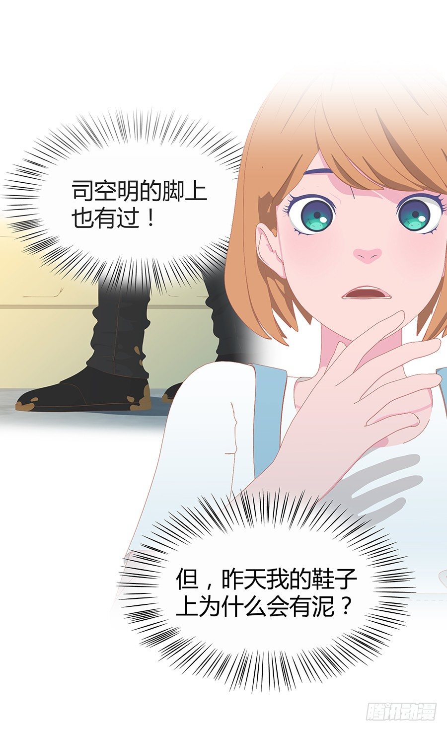 🍔恋爱期限 捣乱 第44页