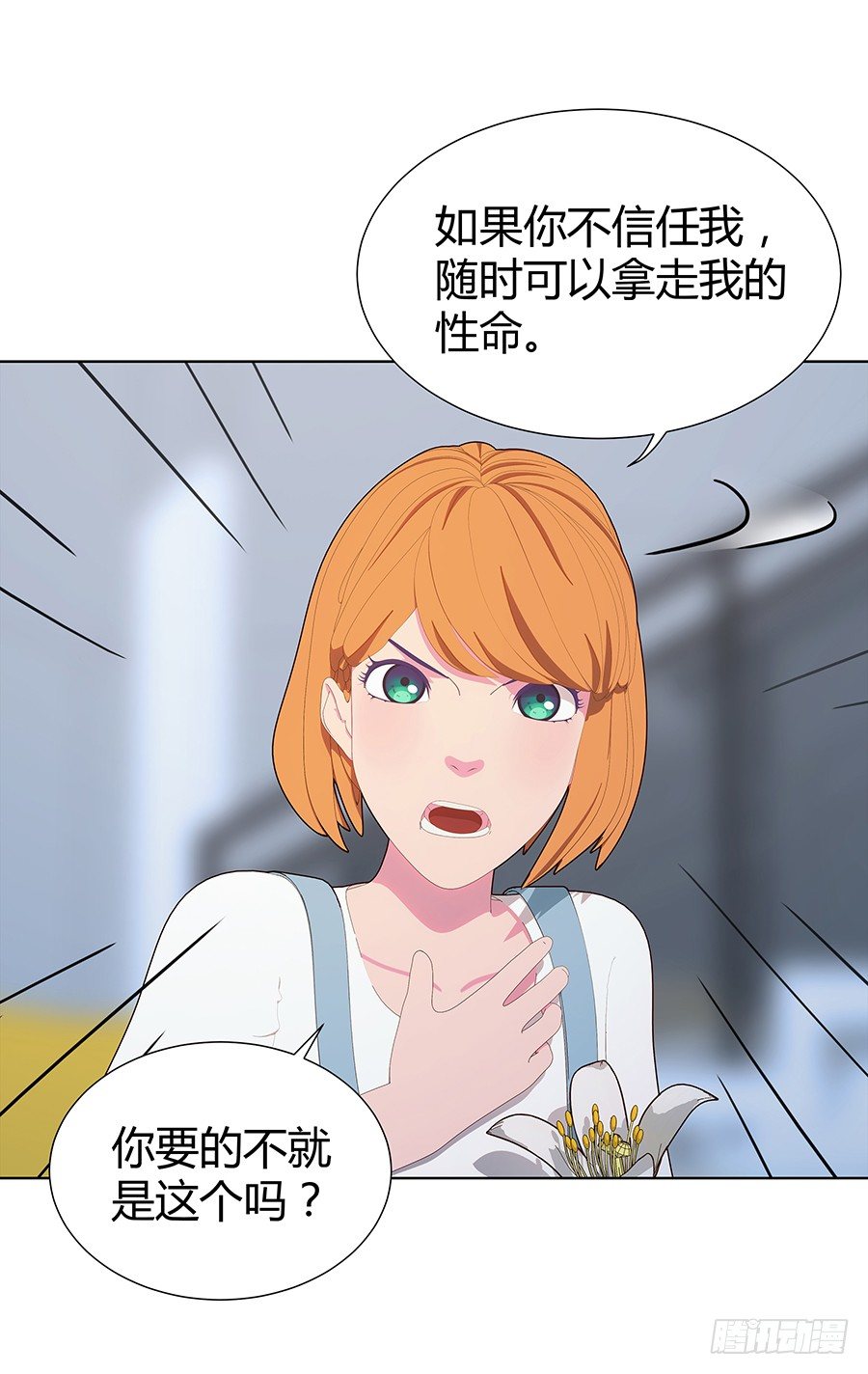 🍔恋爱期限 捣乱 第48页
