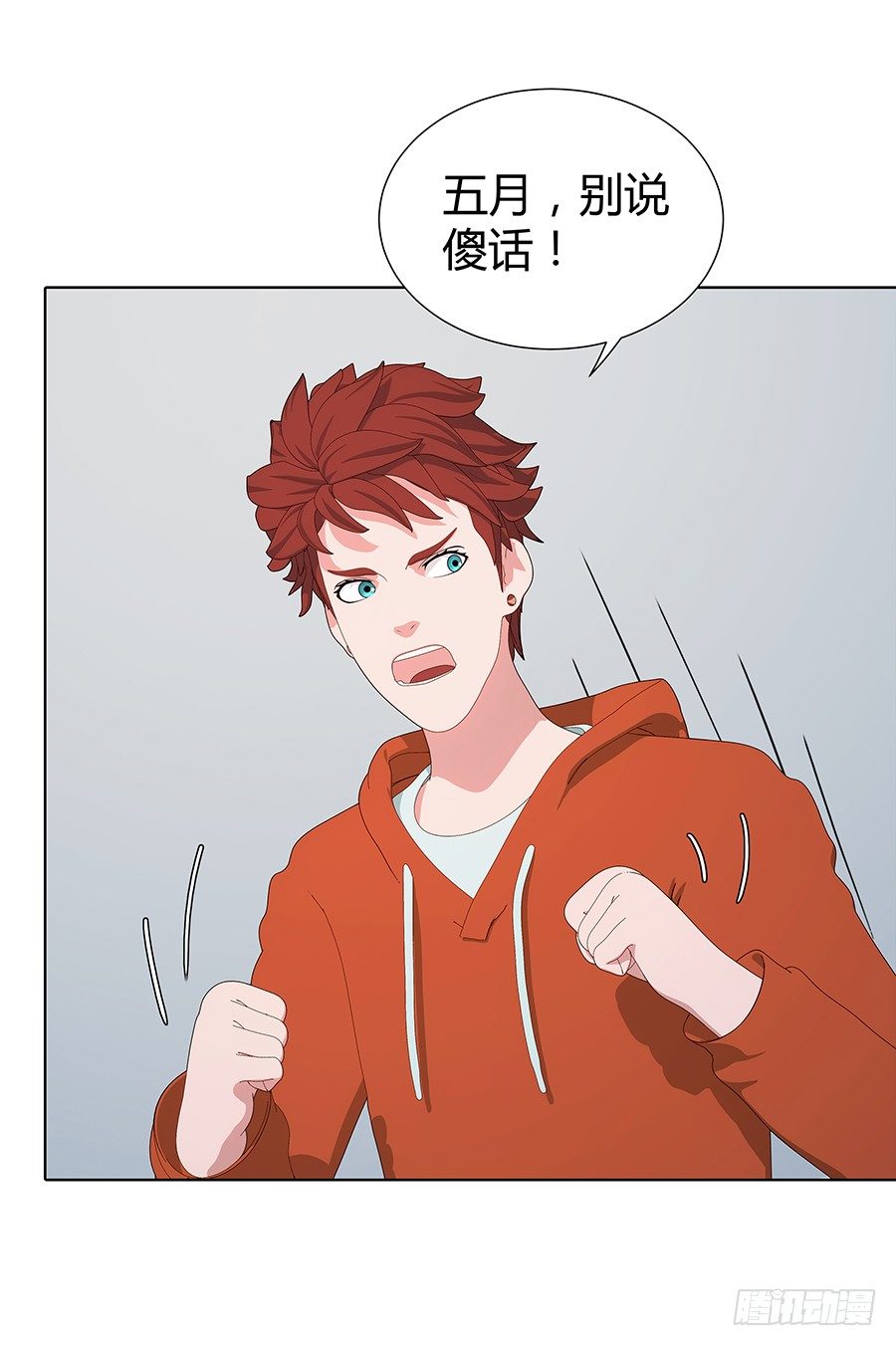 🍔恋爱期限 捣乱 第49页