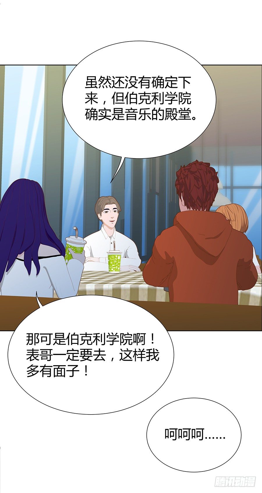 🍔恋爱期限 捣乱 第5页