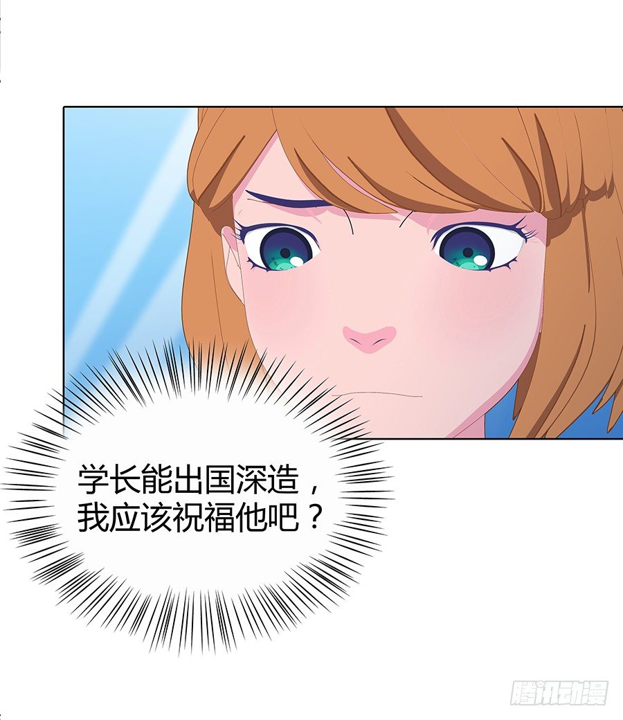 🍔恋爱期限 捣乱 第6页