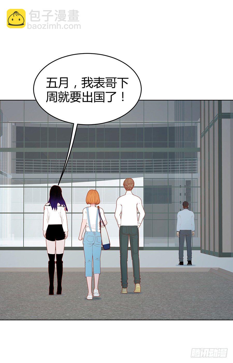 🍔恋爱期限 傀儡印？ 第11页