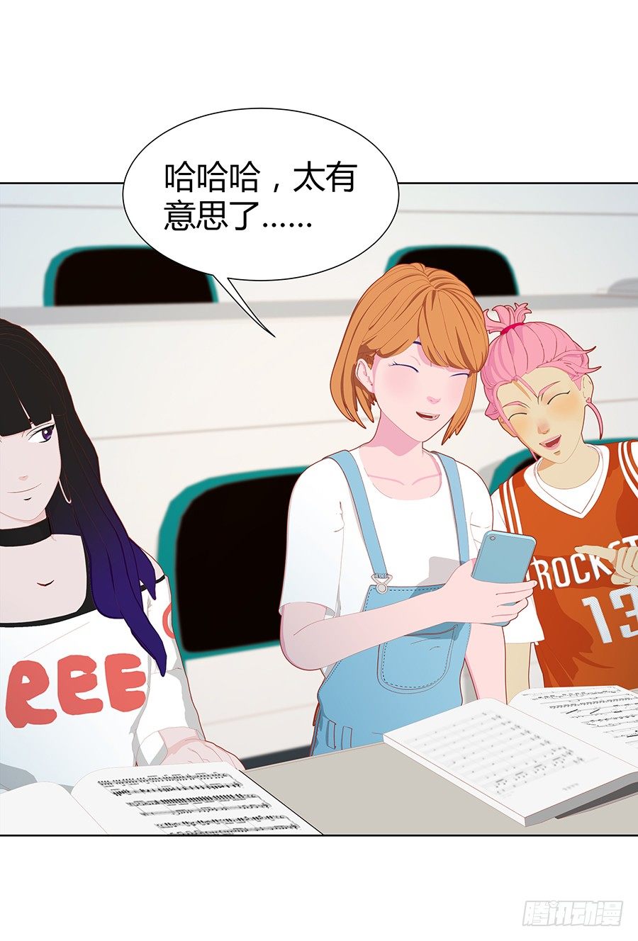 🍔恋爱期限 傀儡印？ 第15页
