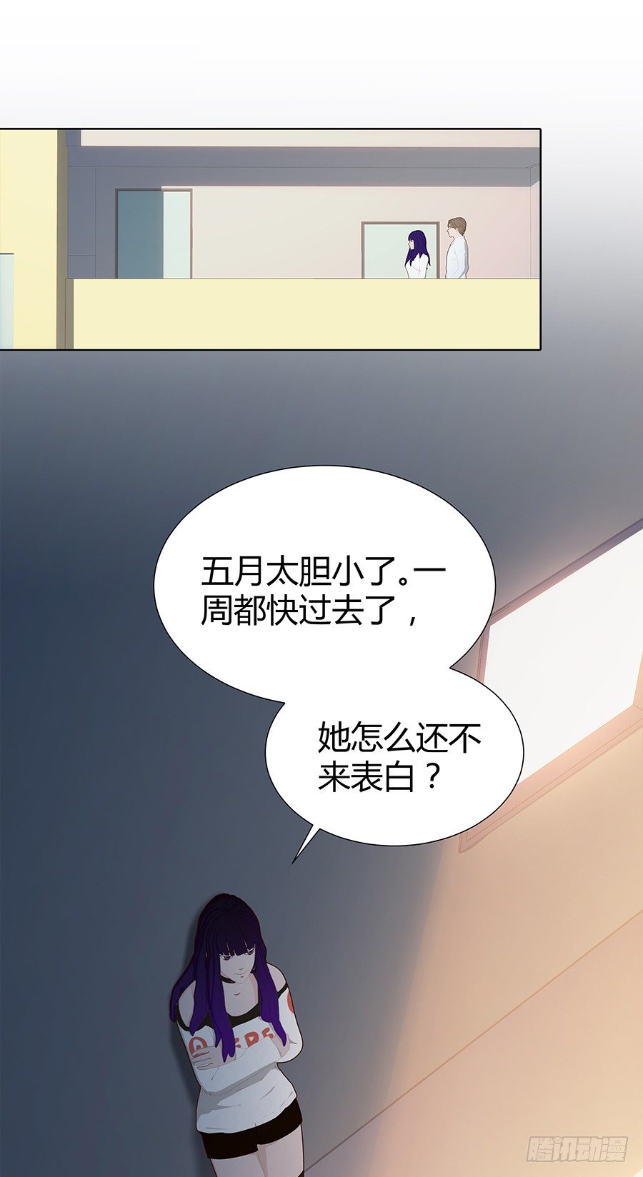 🍔恋爱期限 傀儡印？ 第17页