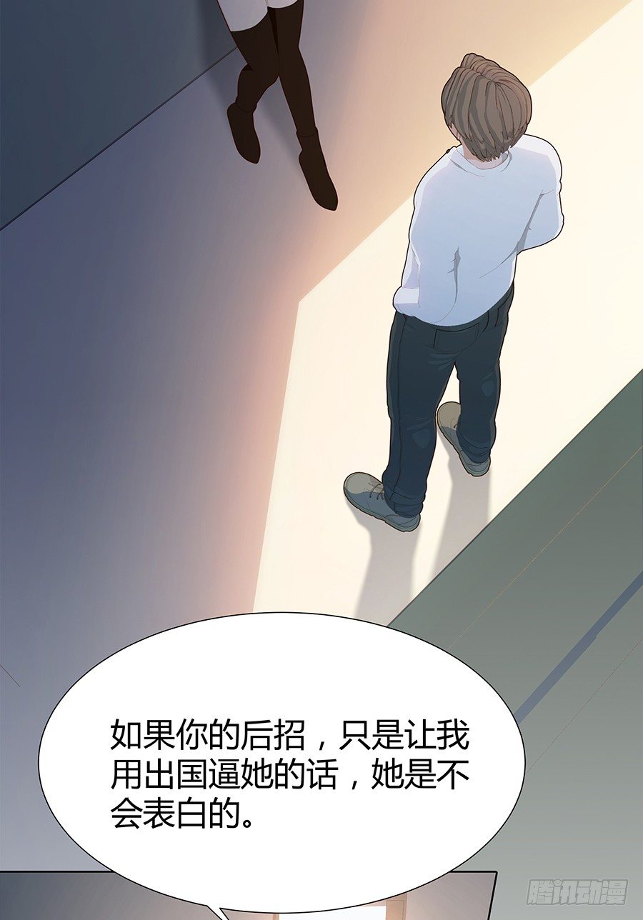 🍔恋爱期限 傀儡印？ 第18页
