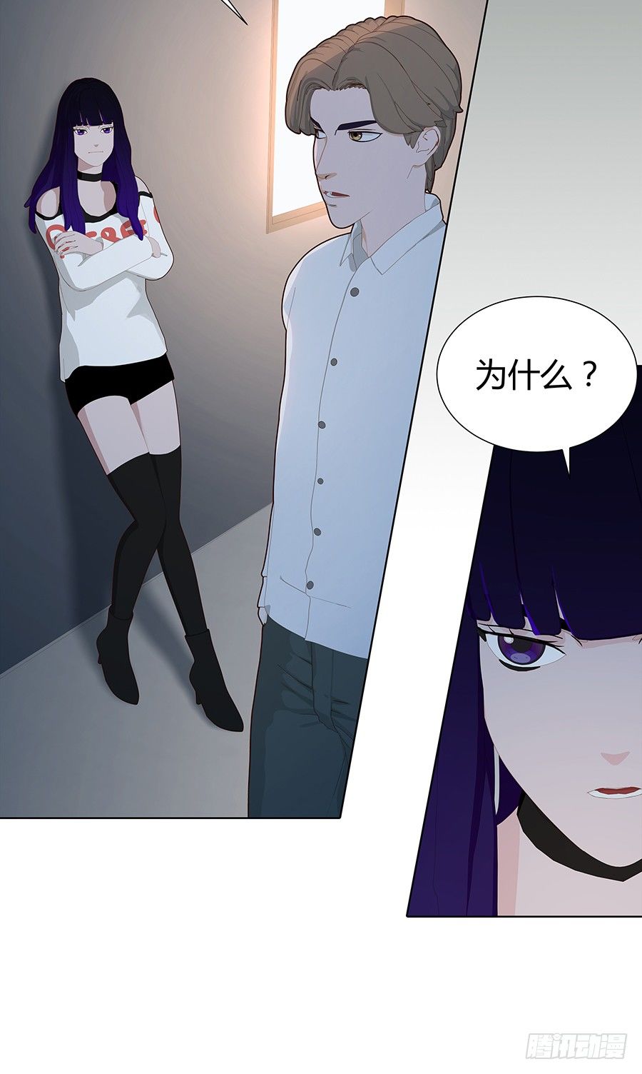 🍔恋爱期限 傀儡印？ 第19页