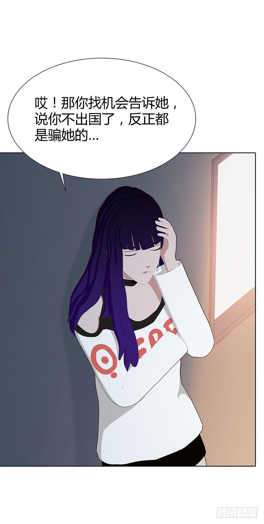 🍔恋爱期限 傀儡印？ 第21页