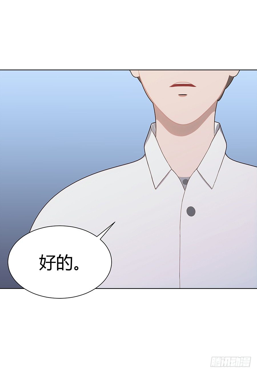 🍔恋爱期限 傀儡印？ 第25页