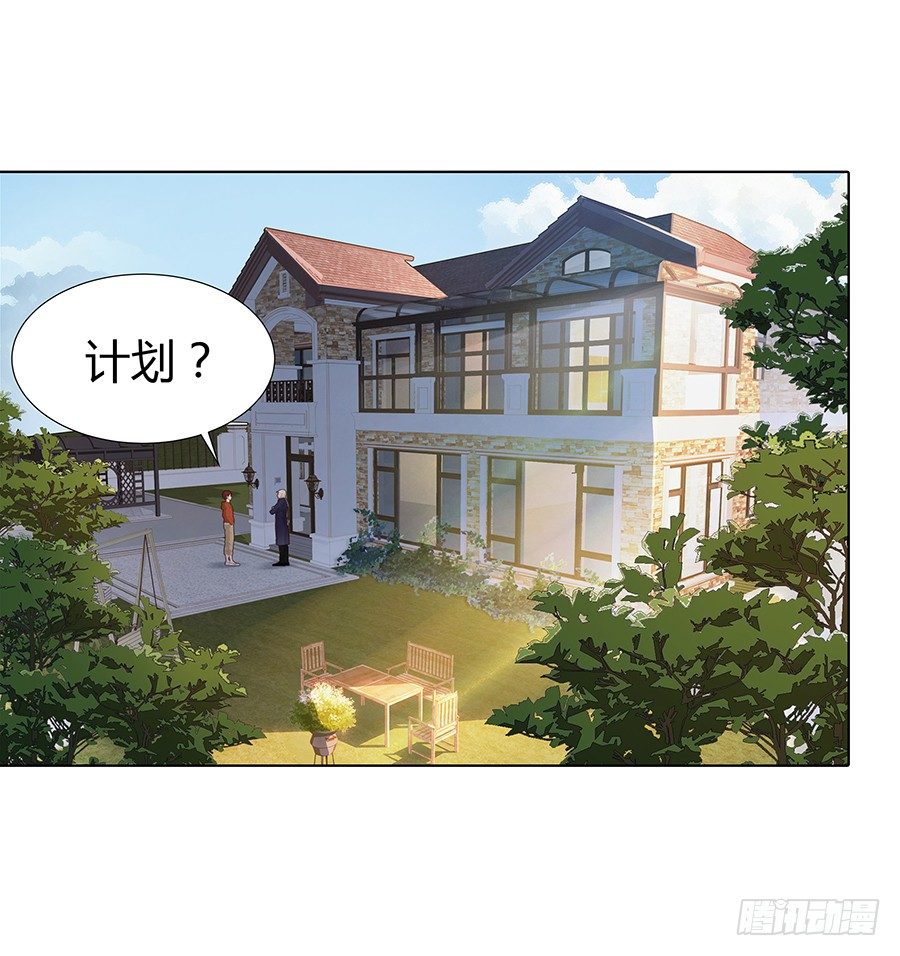 🍔恋爱期限 傀儡印？ 第26页
