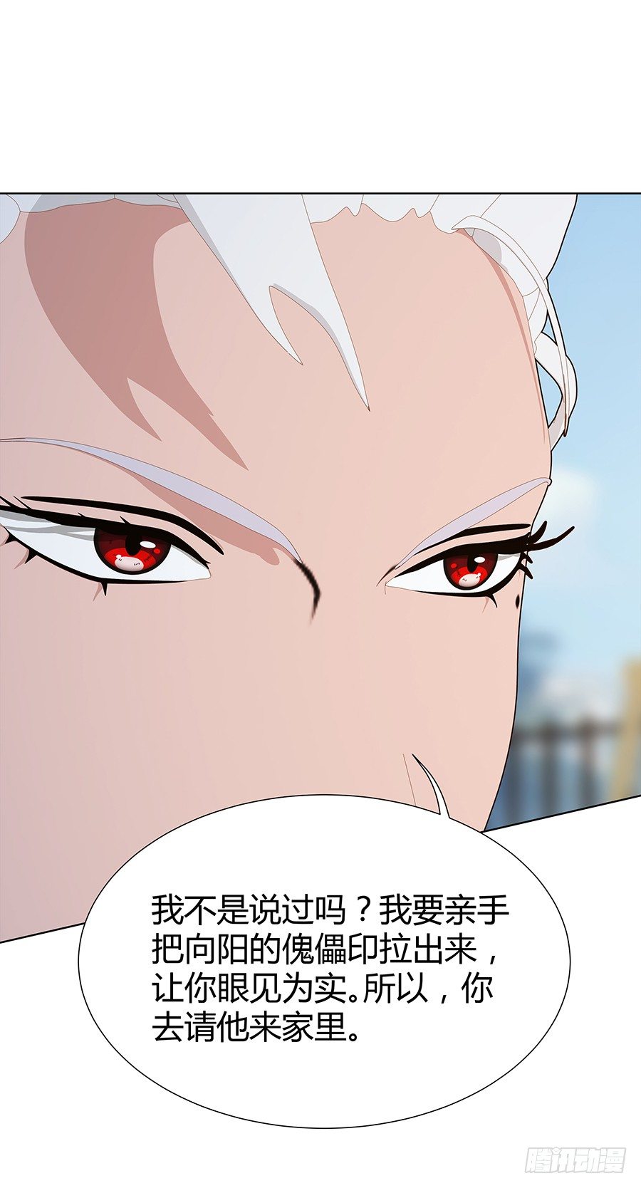 🍔恋爱期限 傀儡印？ 第28页