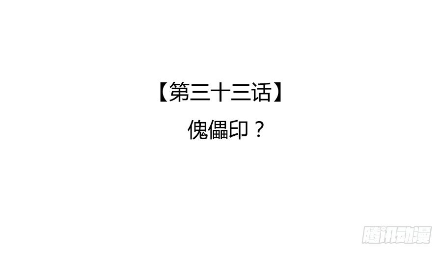 🍔恋爱期限 傀儡印？ 第3页