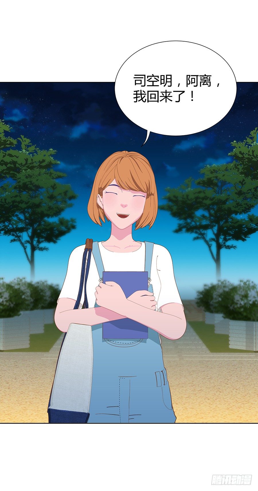 🍔恋爱期限 傀儡印？ 第31页