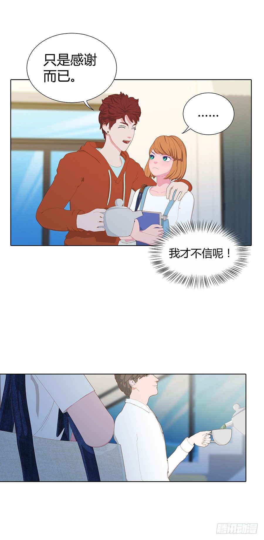 🍔恋爱期限 傀儡印？ 第37页