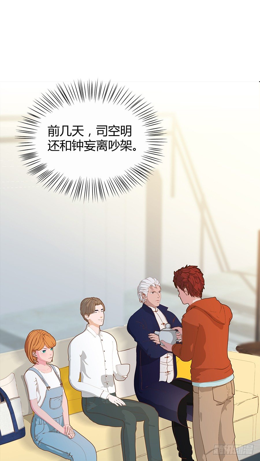 🍔恋爱期限 傀儡印？ 第38页