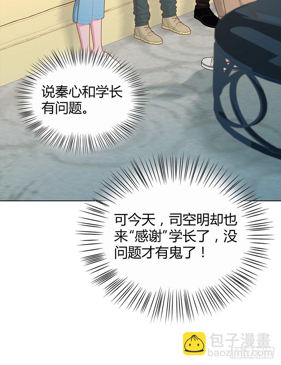 🍔恋爱期限 傀儡印？ 第39页