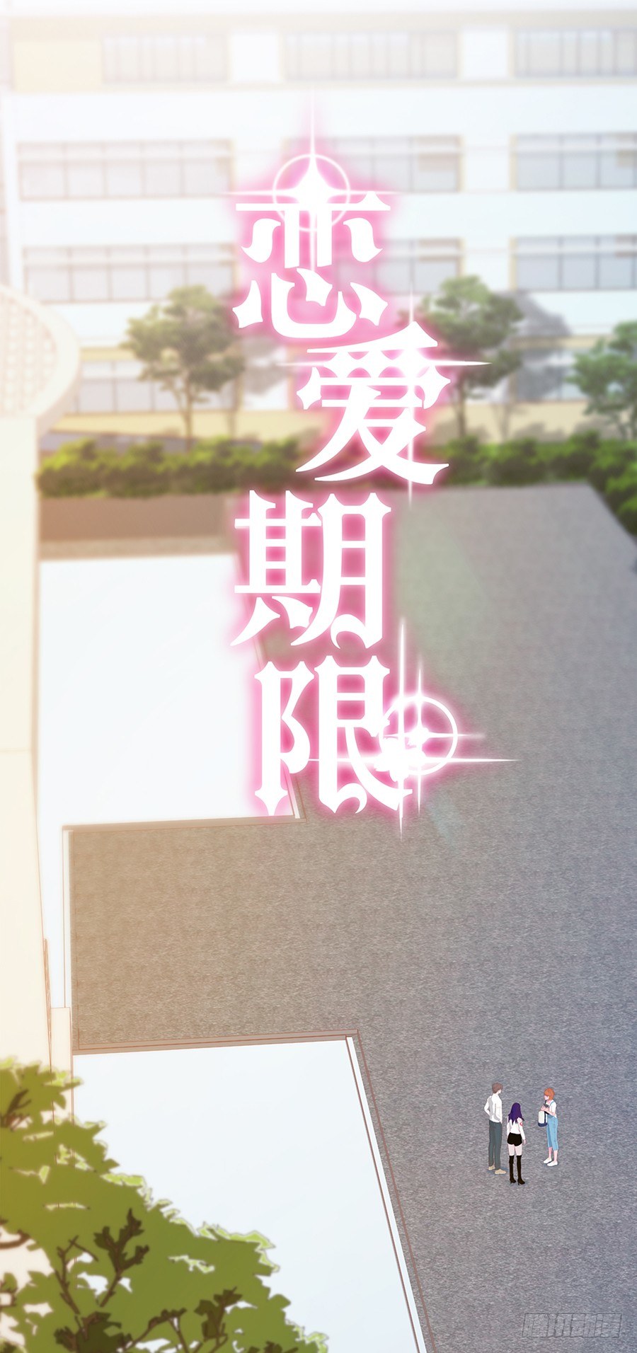 🍔恋爱期限 傀儡印？ 第4页