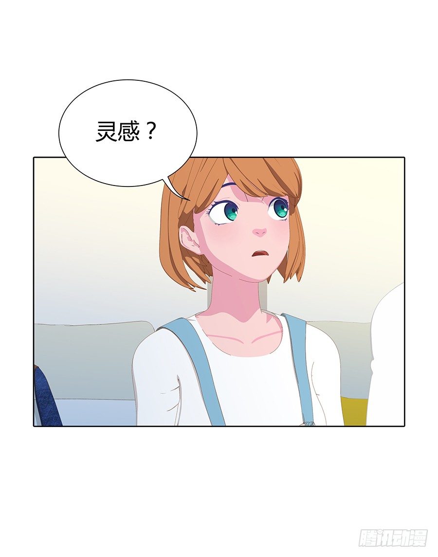 🍔恋爱期限 傀儡印？ 第43页