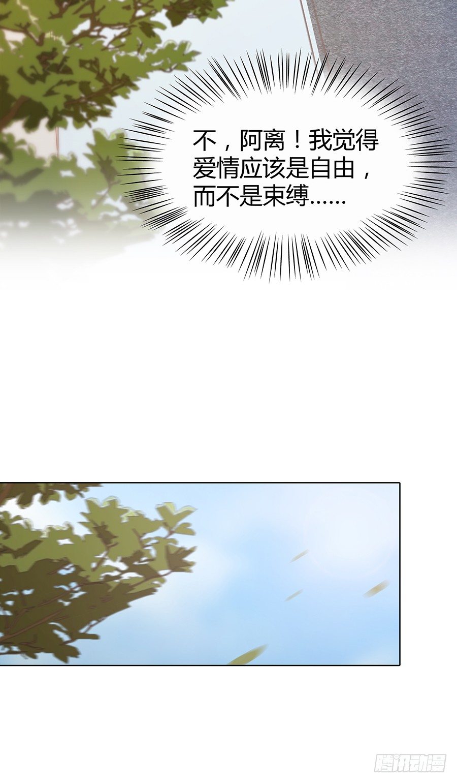 🍔恋爱期限 傀儡印？ 第5页