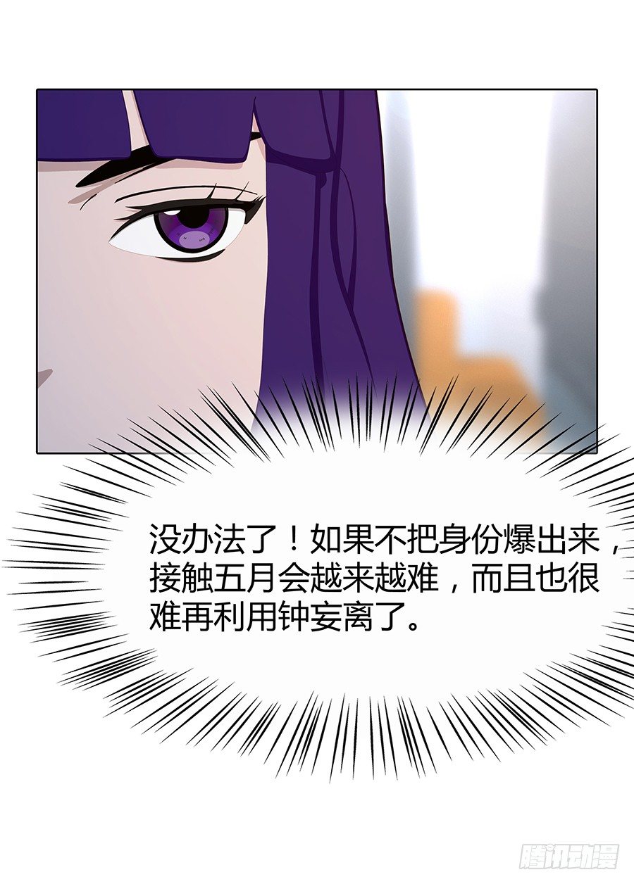 🍔恋爱期限 秦心的身份 第11页