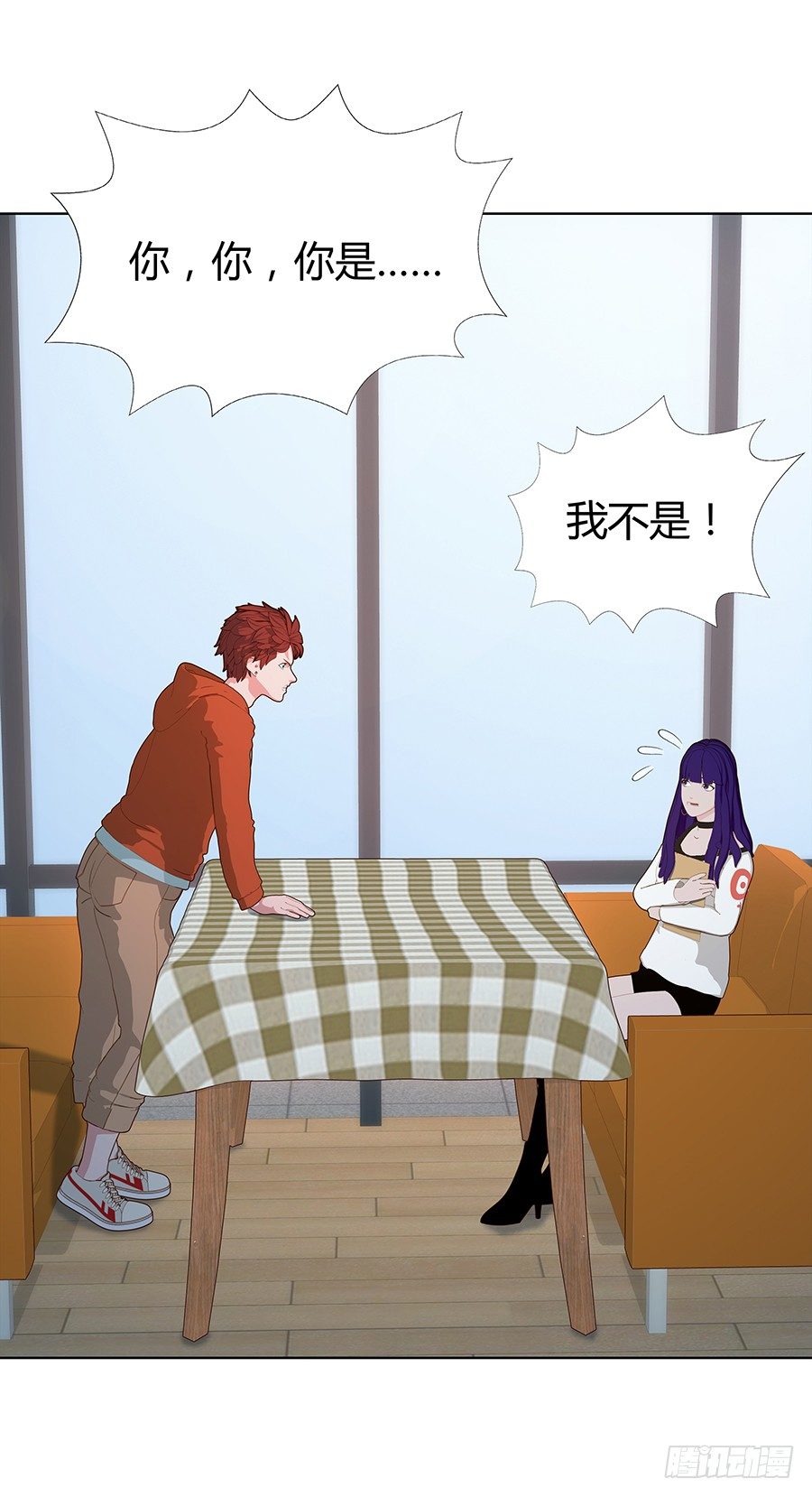 🍔恋爱期限 秦心的身份 第15页