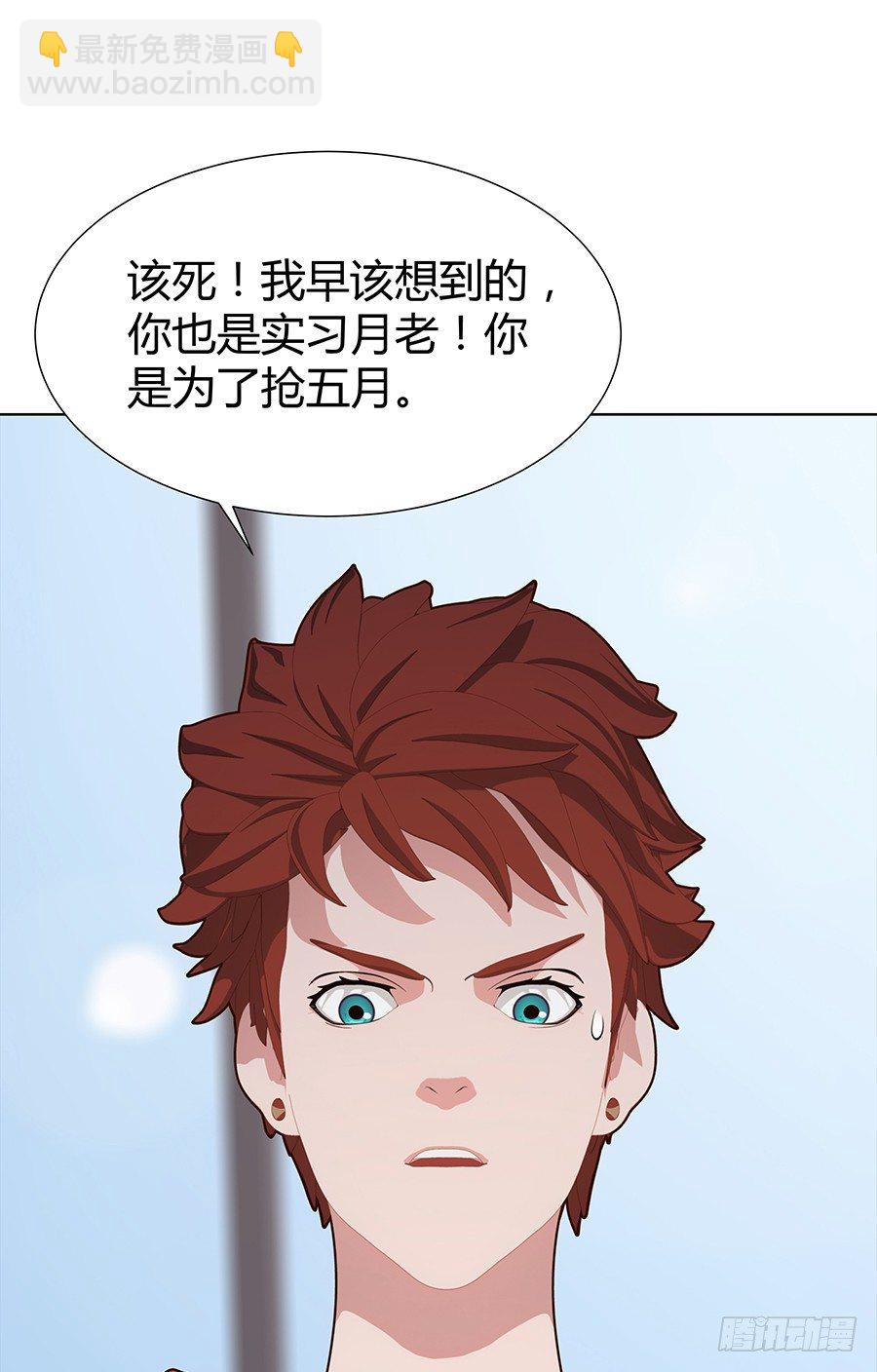 🍔恋爱期限 秦心的身份 第16页