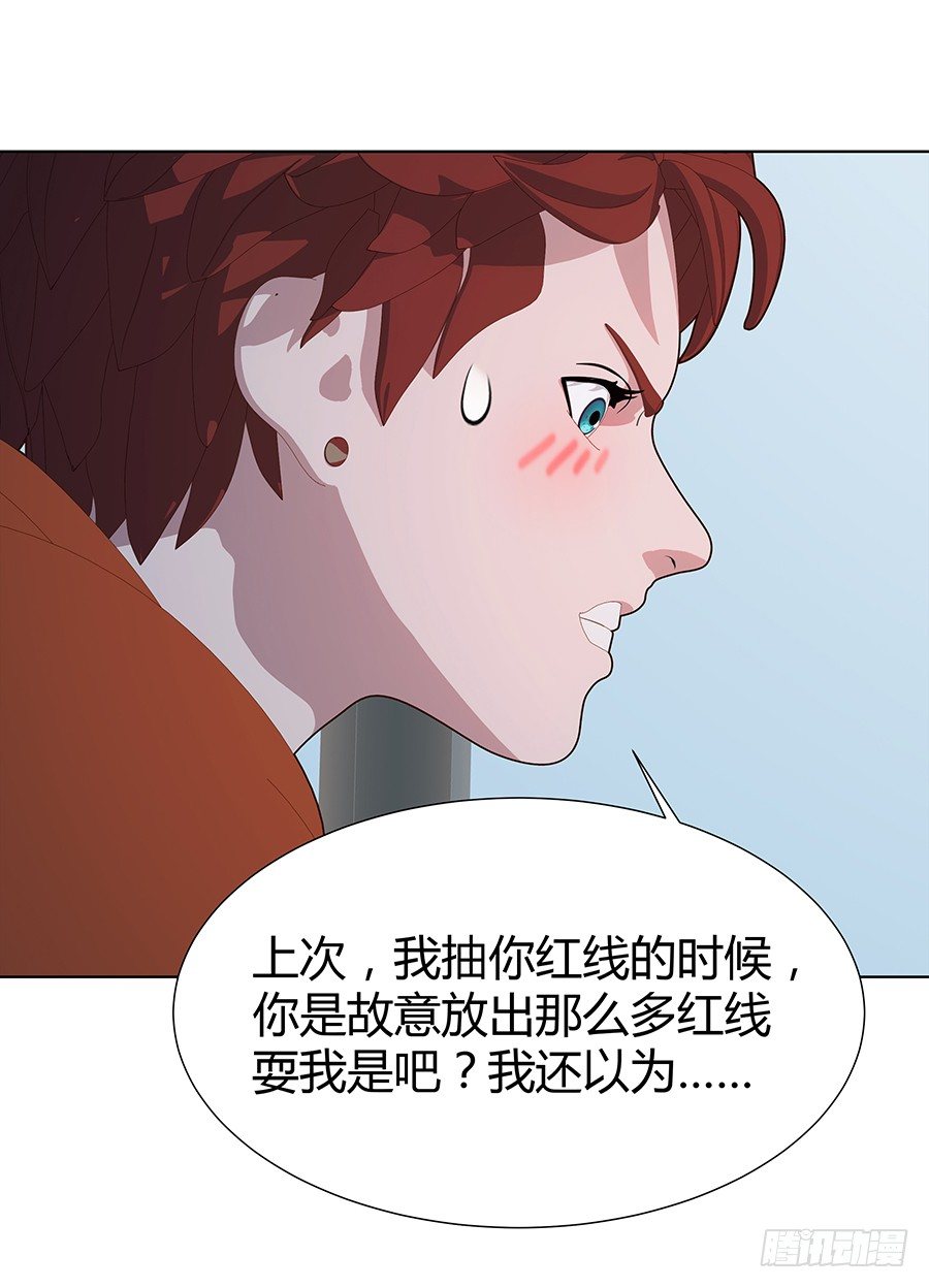 🍔恋爱期限 秦心的身份 第19页