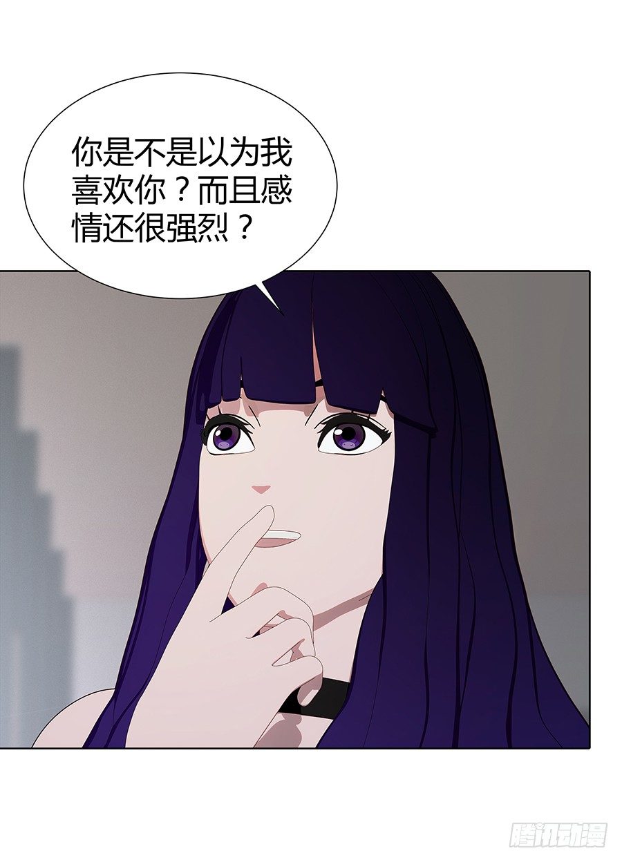 🍔恋爱期限 秦心的身份 第20页