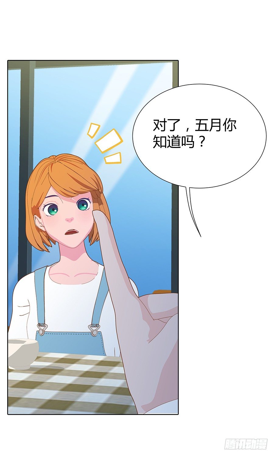 🍔恋爱期限 秦心的身份 第24页