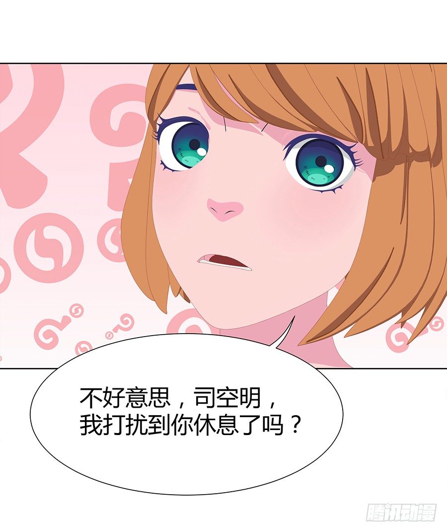 🍔恋爱期限 秦心的身份 第35页