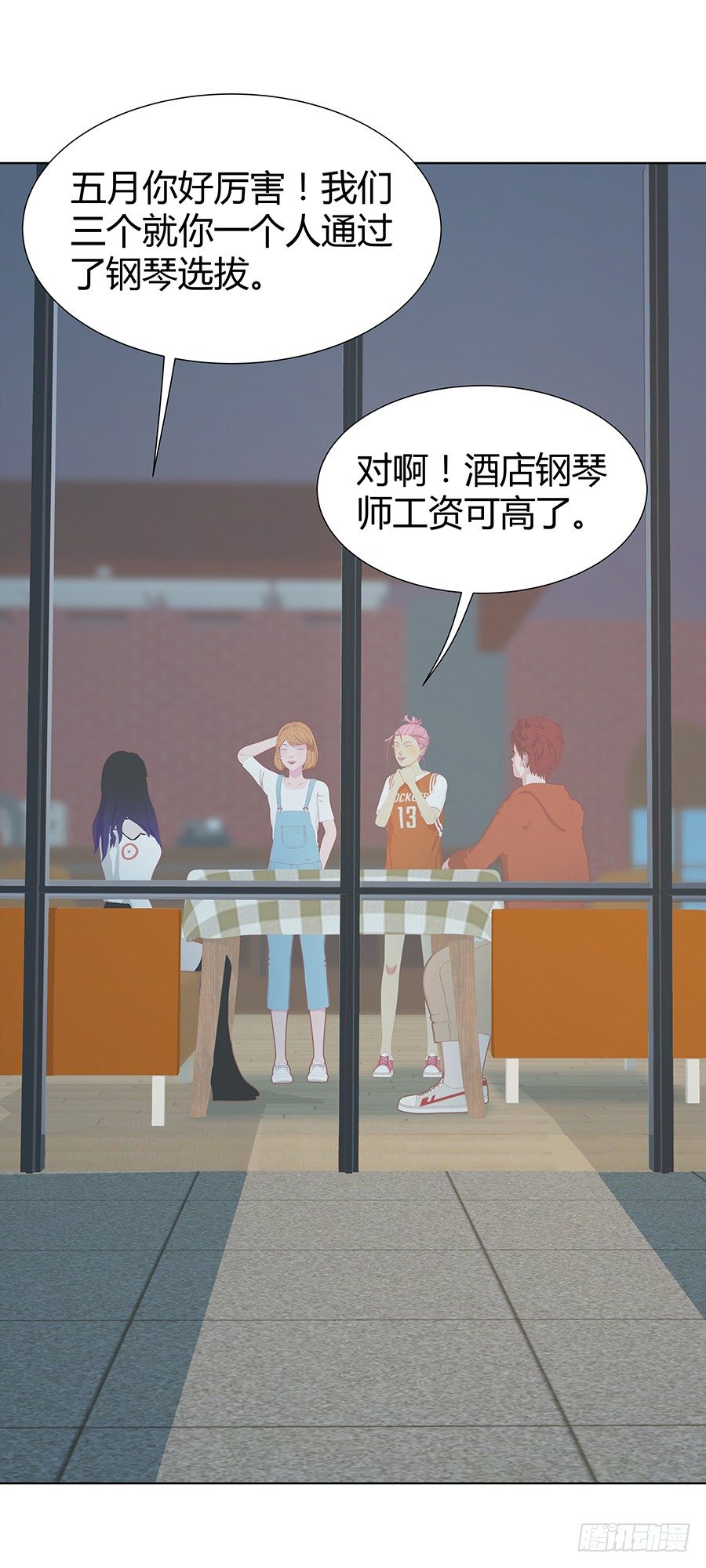 🍔恋爱期限 秦心的身份 第4页