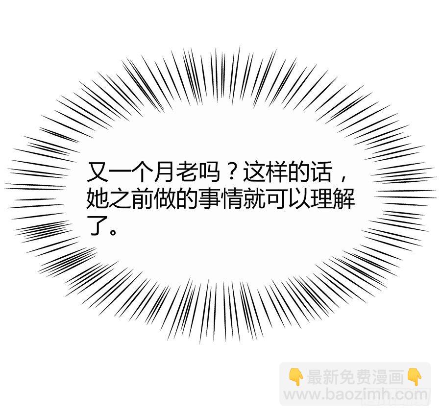 🍔恋爱期限 秦心的身份 第48页