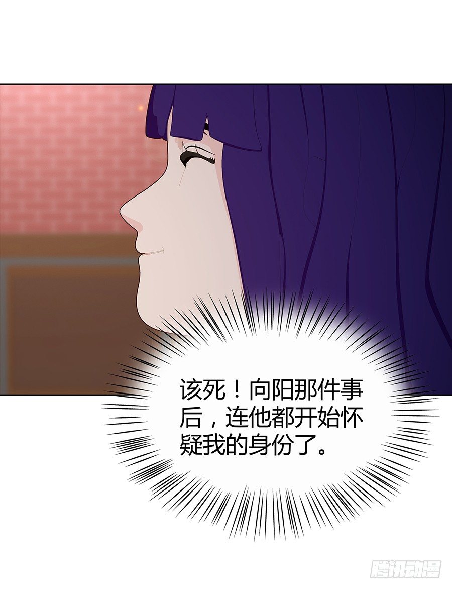 🍔恋爱期限 秦心的身份 第9页