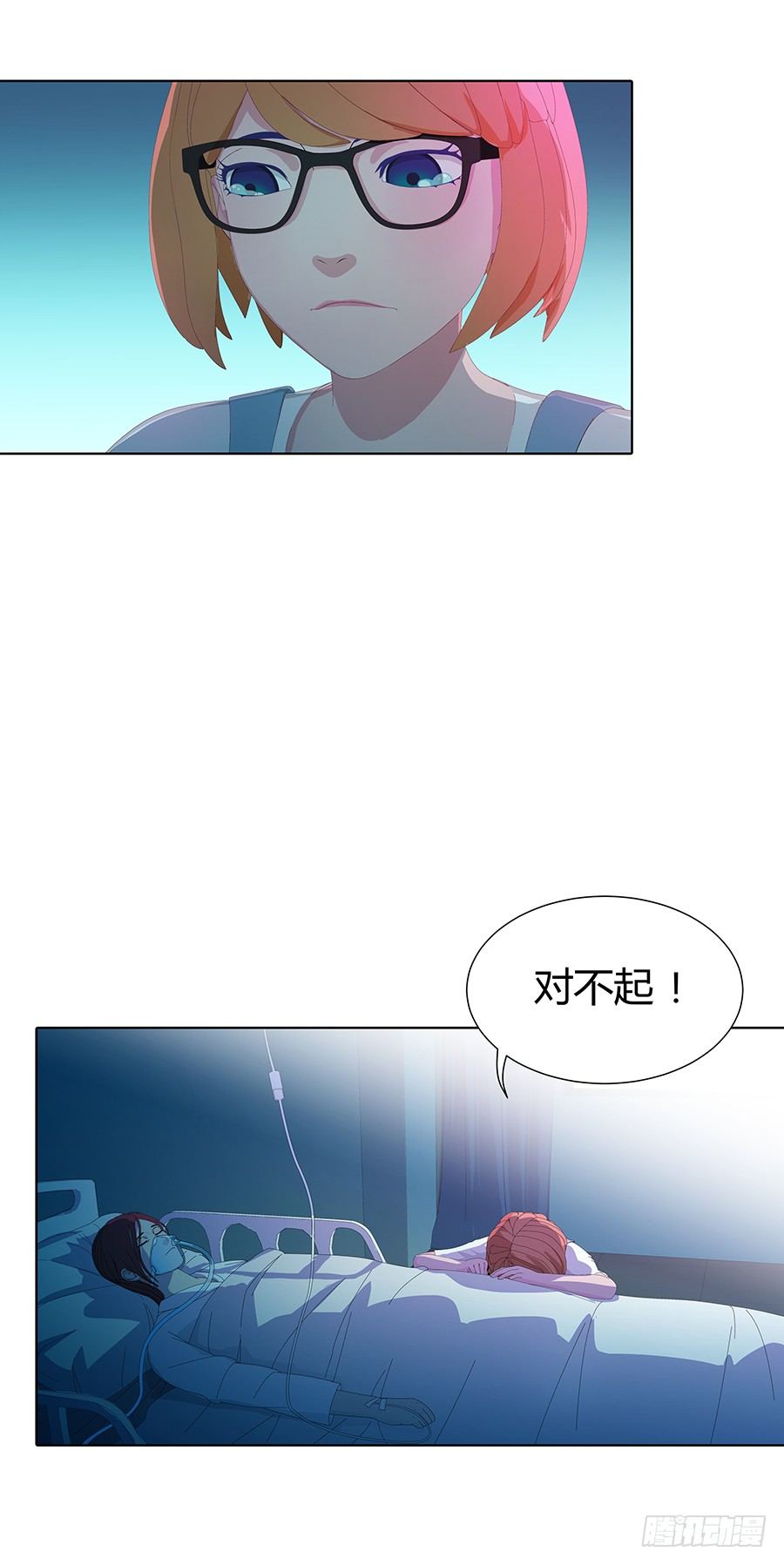 🍔恋爱期限 灵魂契约 第10页