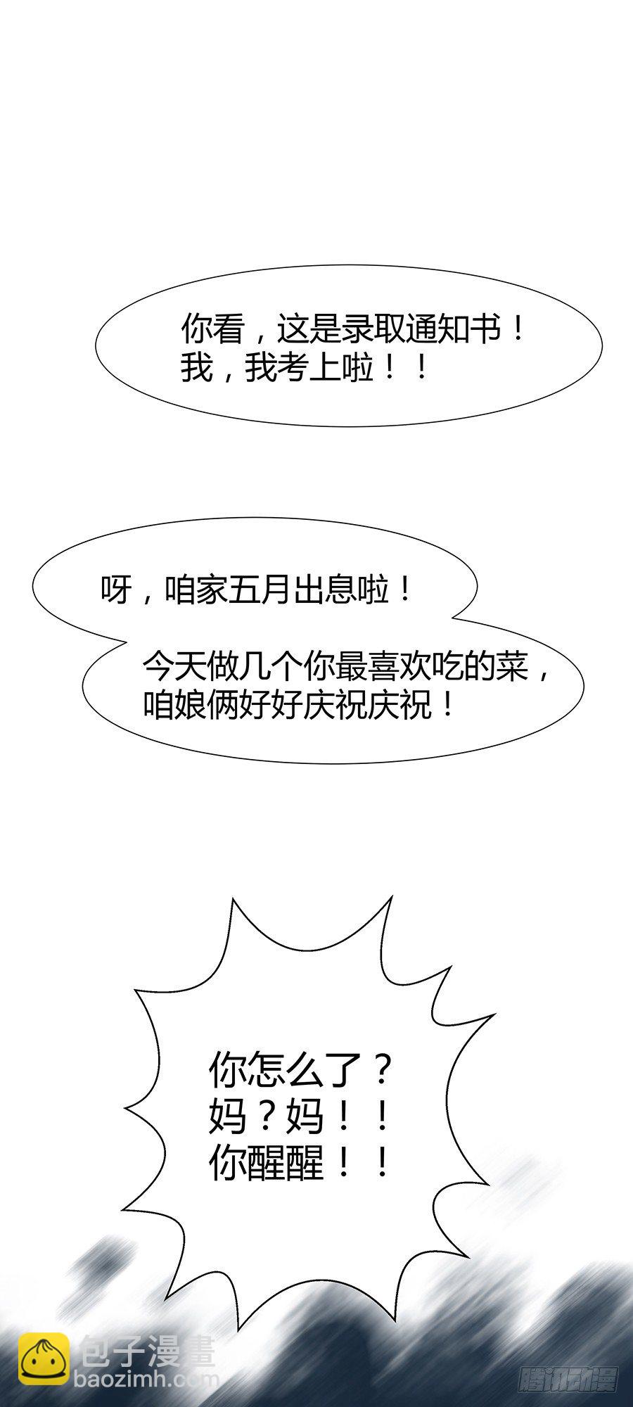 🍔恋爱期限 灵魂契约 第13页