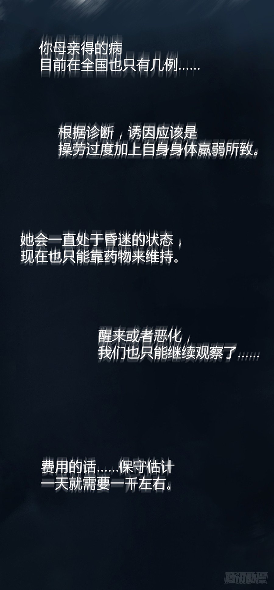 🍔恋爱期限 灵魂契约 第14页