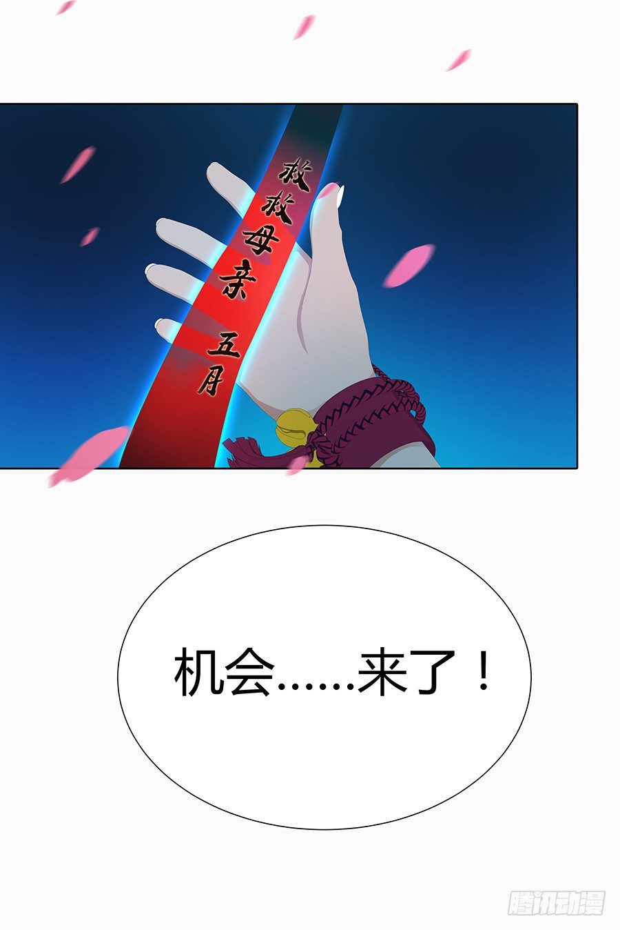 🍔恋爱期限 灵魂契约 第21页