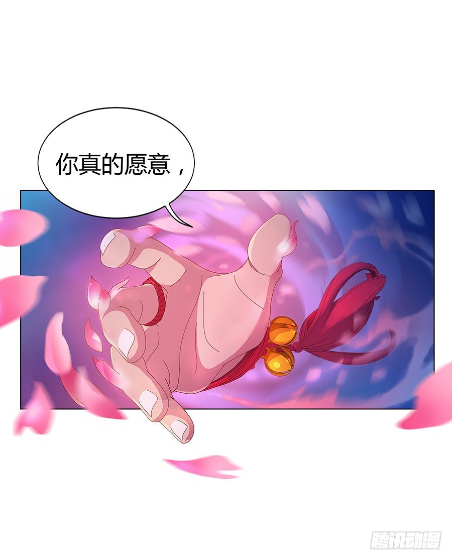 🍔恋爱期限 灵魂契约 第29页