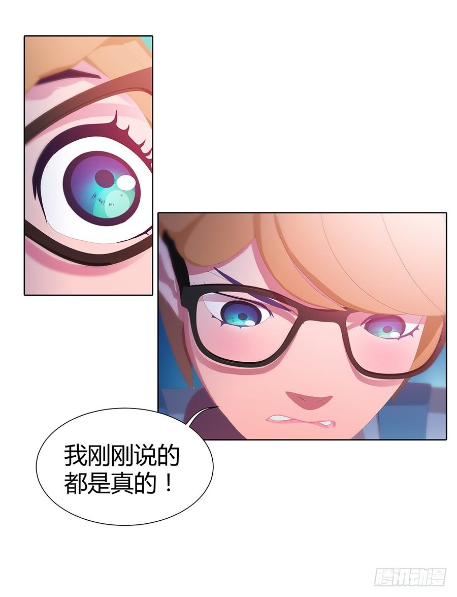 🍔恋爱期限 灵魂契约 第39页