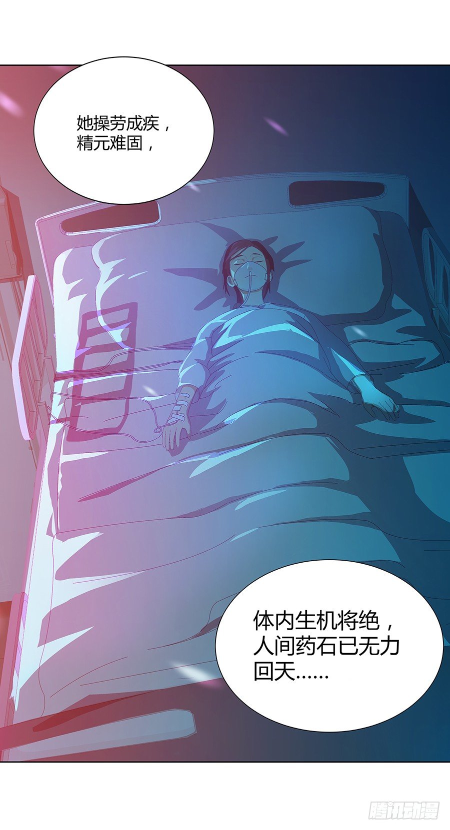 🍔恋爱期限 灵魂契约 第50页