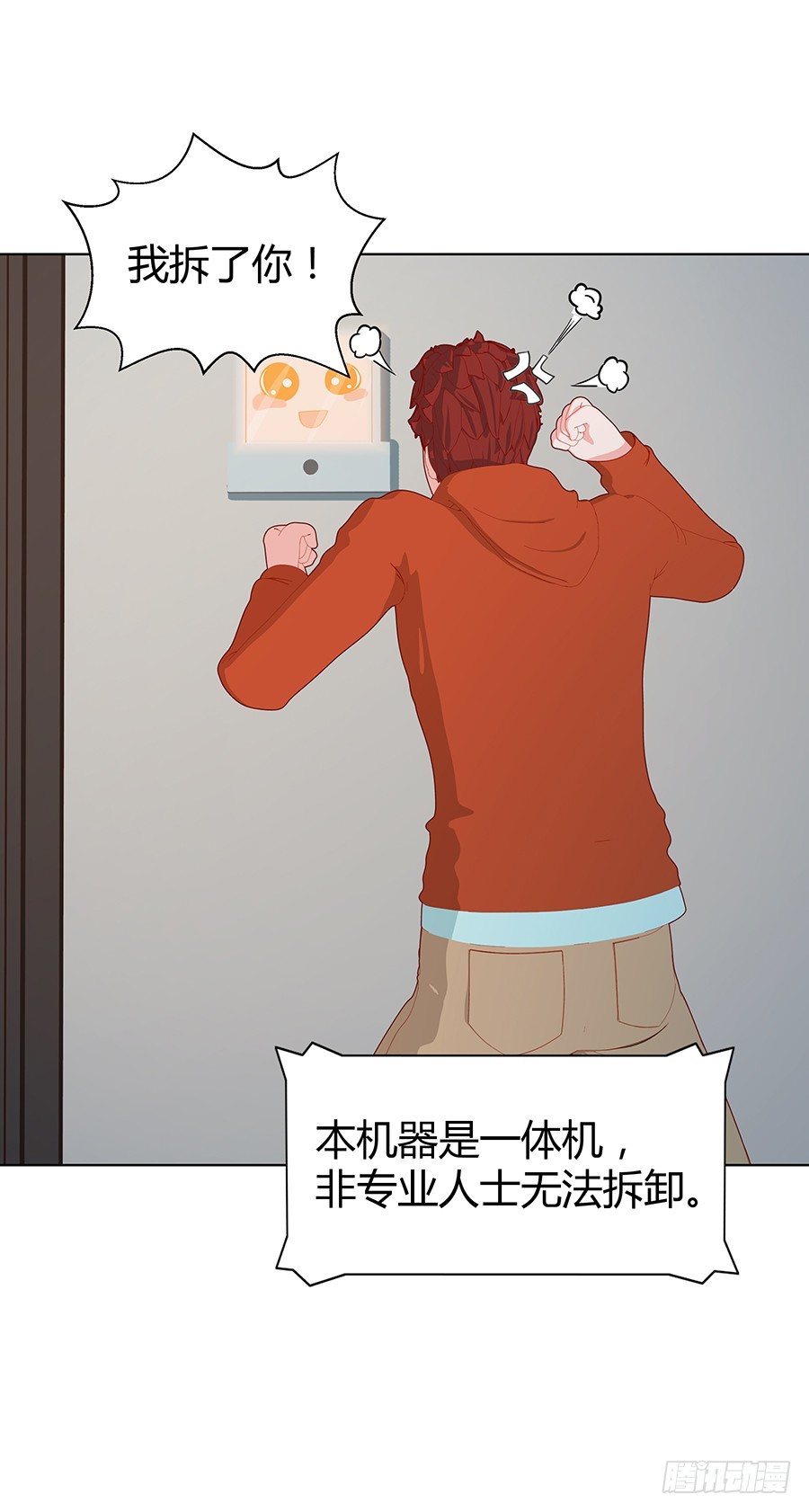 🍔恋爱期限 CP感爆棚！ 第21页