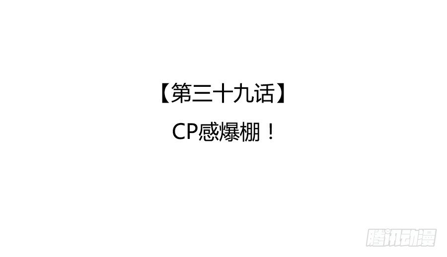 🍔恋爱期限 CP感爆棚！ 第3页