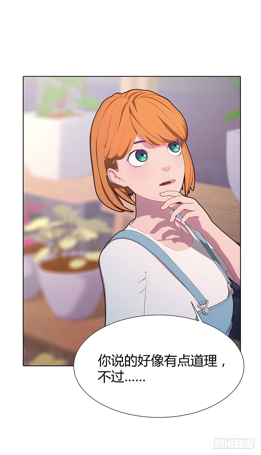 🍔恋爱期限 CP感爆棚！ 第30页