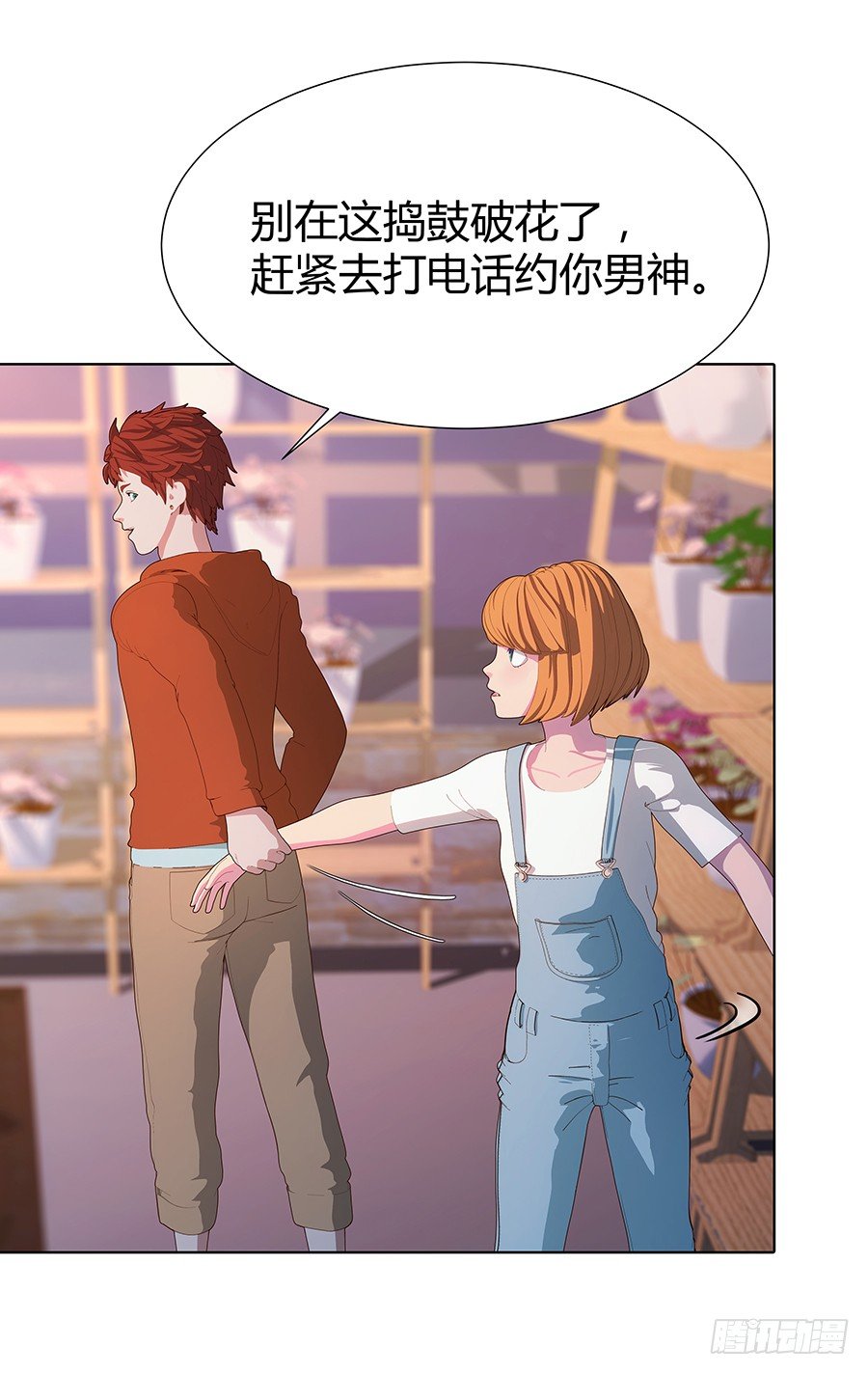 🍔恋爱期限 CP感爆棚！ 第31页