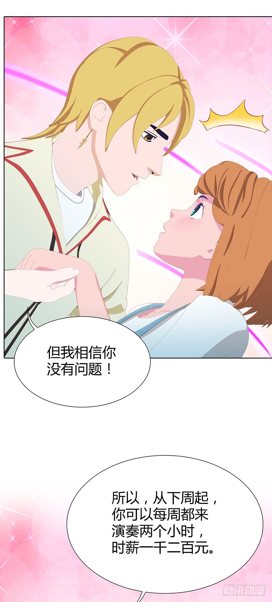 🍔恋爱期限 强行增加好感 第15页