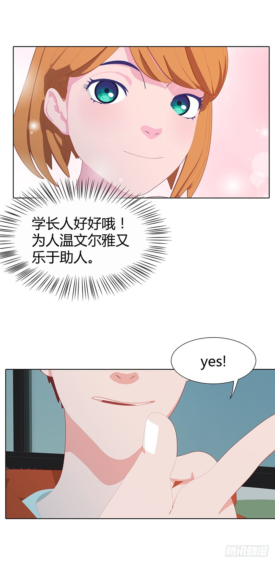 🍔恋爱期限 强行增加好感 第18页