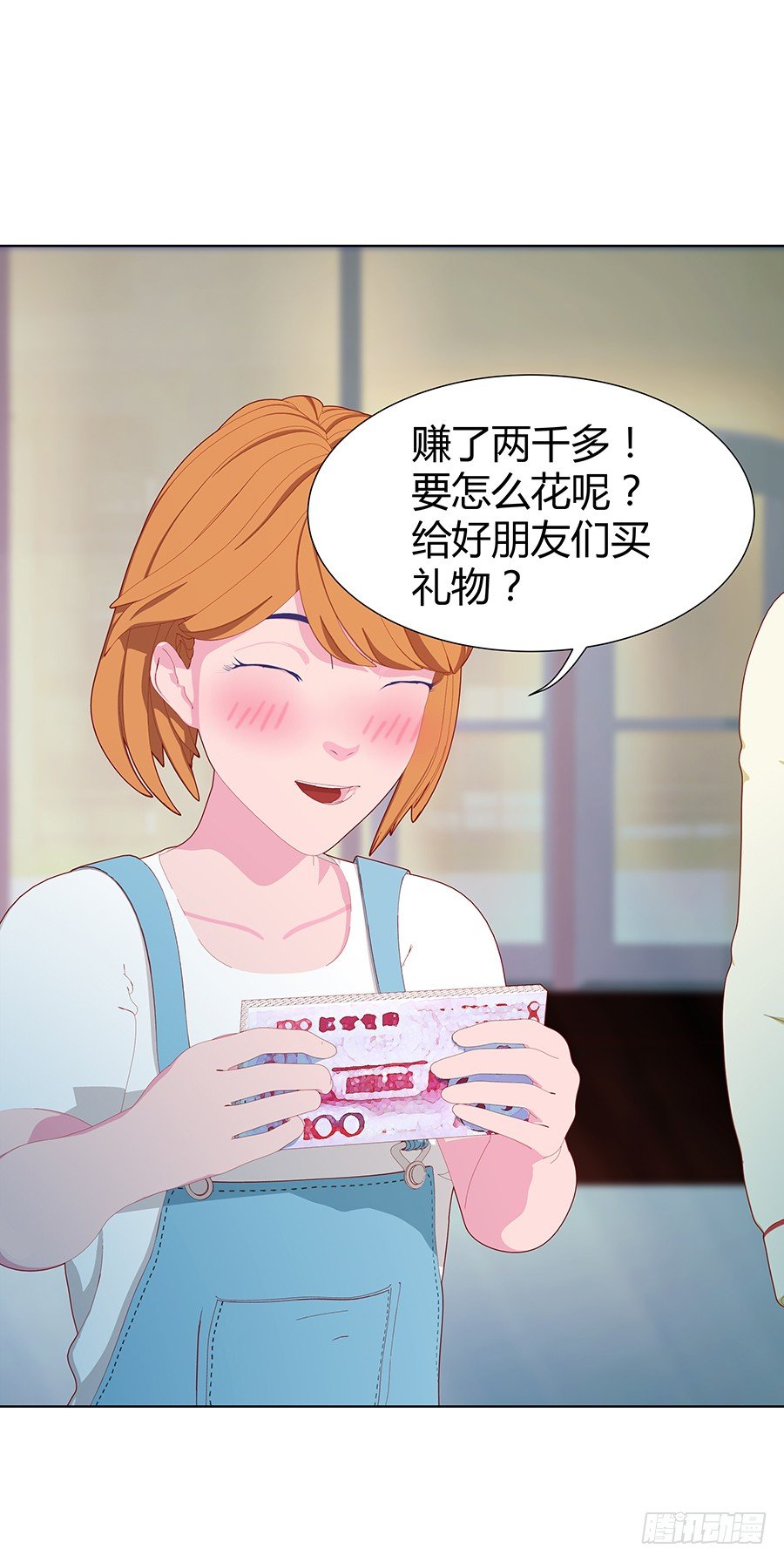 🍔恋爱期限 强行增加好感 第28页