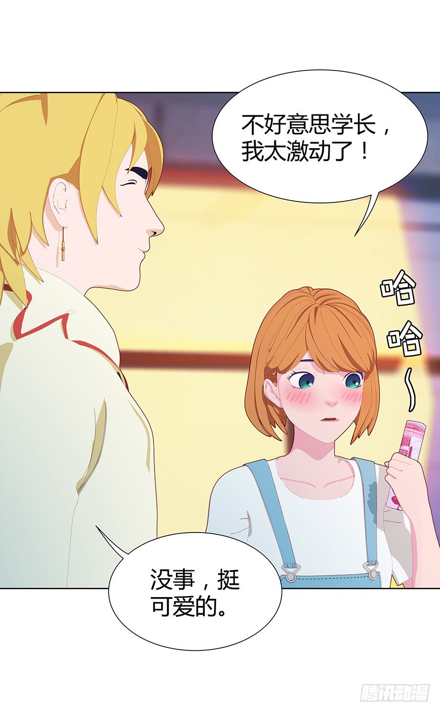 🍔恋爱期限 强行增加好感 第30页
